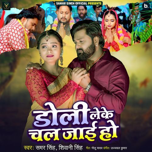 Doli Leke Chal Jayi Ho