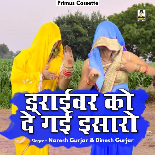 Draivar ko de gai isaaro (Hindi)