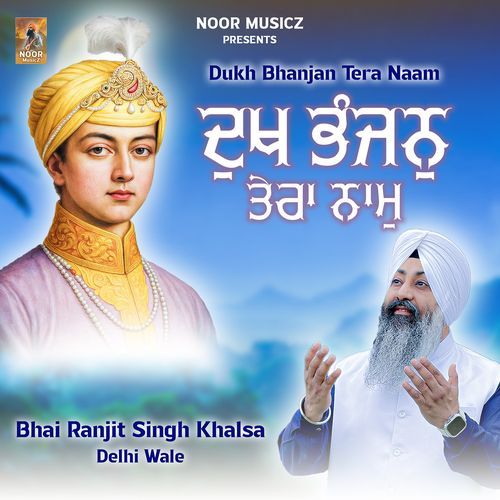 Dukh Bhanjan Tera Naam