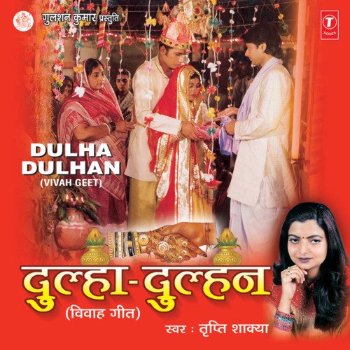 Dulha Dulhan (Vivah Geet)