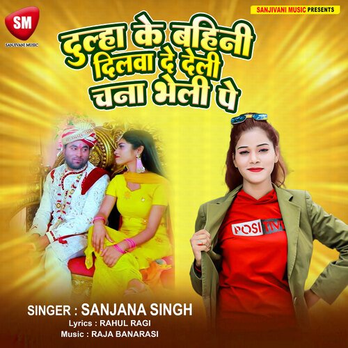 Dulha Ke Bahini De Deli Dilwa Chana Bheli Par