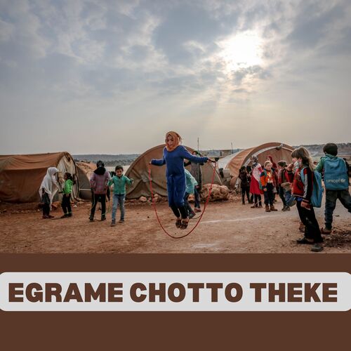 EGRAME CHOTTO THEKE