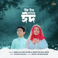 EID UL ADHAR EID-OQcFQUxlYGU