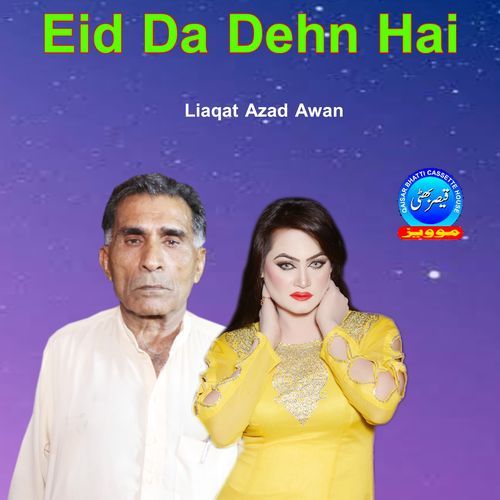 Eid Da Dehn Hai