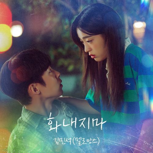 Fall in love (Instrumental)