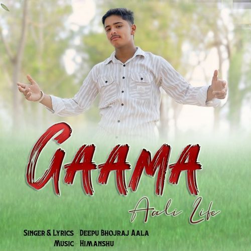 Gaama Aali life