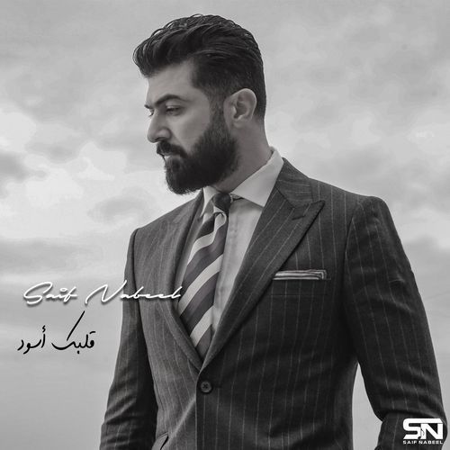 Galbak Aswad cover art