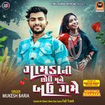 Gamda Ni Chhori Mane Bau Game Full Track