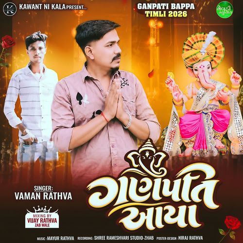 Ganpati Aaya