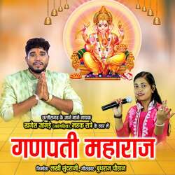 Ganpati Ganraja-PVgddkRiT0A