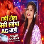 Garmi Hota Besi Saiya Ac Chahi