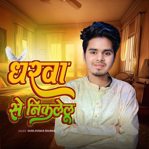 Gharva se niklelu
