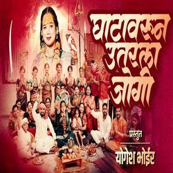 Ghatavarun Utarla Jyogi