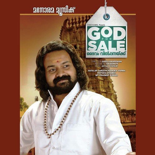 God For Sale