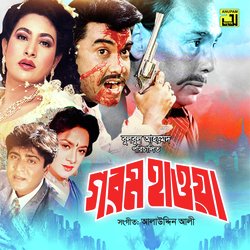 Ami Eshechi Bhalobeshechi (Original Motion Picture Soundtrack)