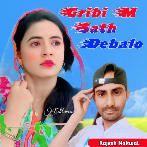 Gribi M Sath Debalo