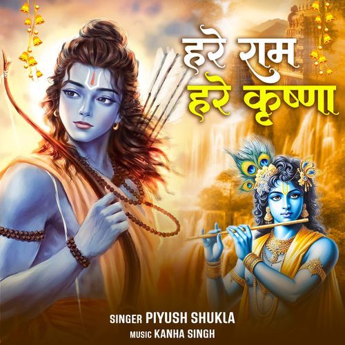 HARE RAM HARE KRISHNA
