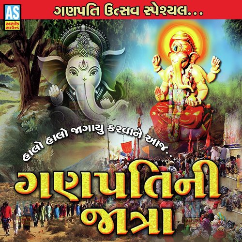 Halo Halo Jagayu Karva Ne Aaj Ganpati Ni Jatra