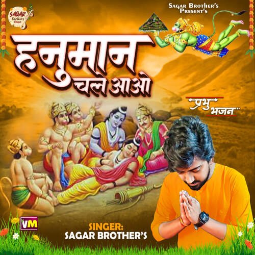 Hanuman Chale Aao