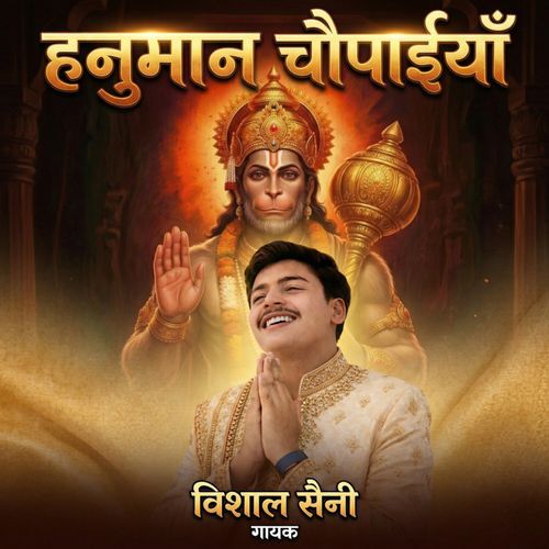 Hanuman Chaupai
