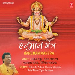 Hanuman Chalisa-FzwkSQ5yYFo