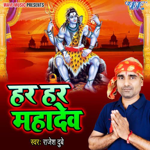 Har Har Mahadev