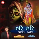 Hari Hari Bolta Rahiye