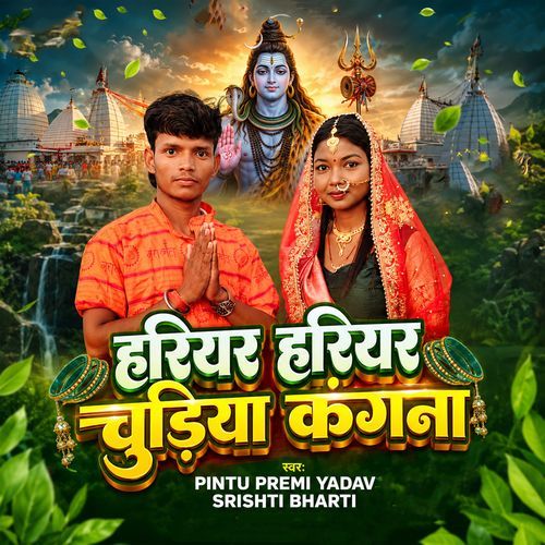 Hariyar Hariyar Chudiya Kangana