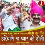 Haryane Me Pyar Ki Holi