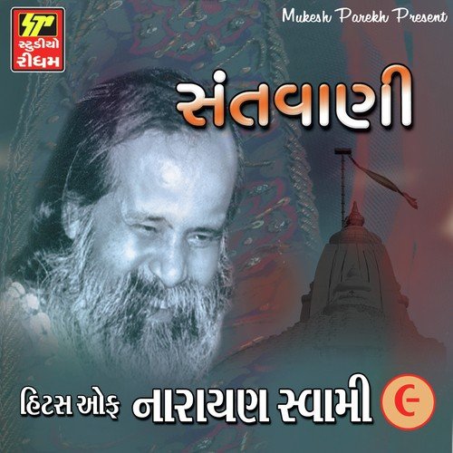Hits Of Narayan Swami Part 9