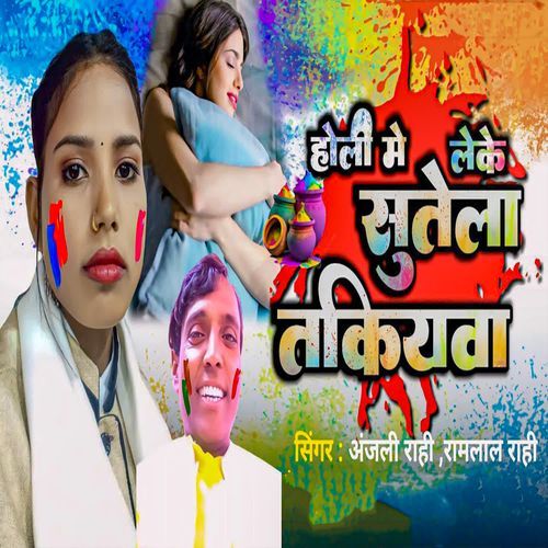 Holi Me Leke Sutela Takiyawa