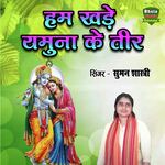 Hum Khade Yamuna Ke Teer