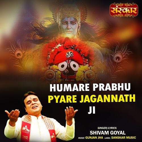 Humare Prabhu Pyare Jagannath Ji