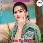I Phone So Chehra