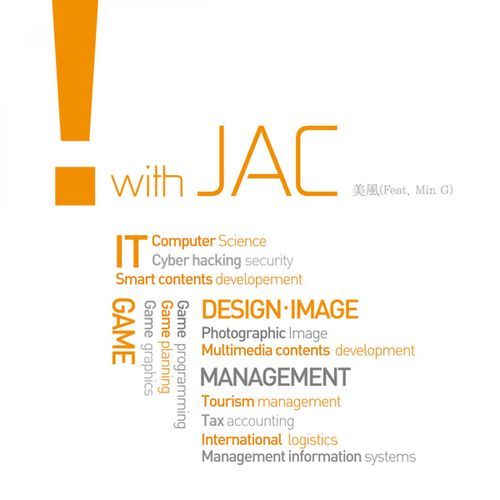 중앙전문학교, JAC