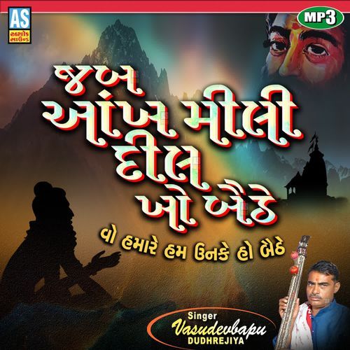 Jab Aankh Mili Dil Kho Baithe