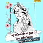 Jag Muh Dekhe Ka Pyar Hai Ham Kise Bataye