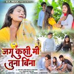 Jagu Kashi Mi Tuna Bina