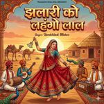 Jahlari Ko Lahango Lal