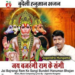 Jai Bajrangi Ram Ke Sangi Bundeli Hanuman Bhajan-HSwPWUFfB18