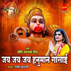 Jai Jai Jai Hanuman Gusai-Rg4yZi1kZXI