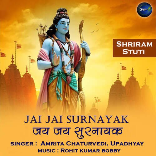 Jai Jai Surnayak - Shriram Stuti