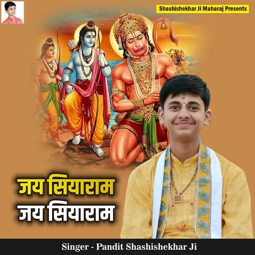 Jai Siyaram Jai Siyaram
