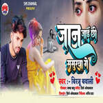 Jan Jai Chhi Sasurwa Ge