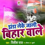 Jhanda Leke Jali Bihar Wale