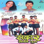 Dili Baazi Aapulya Praanachi- Turewale