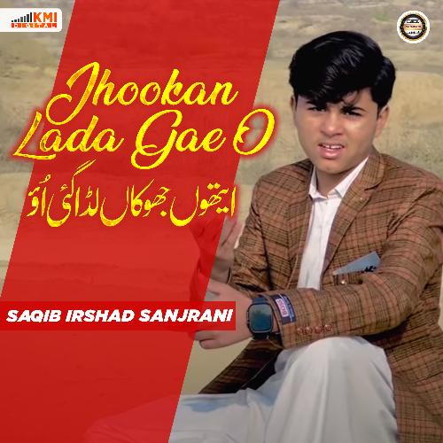 Jhookan Lada Gae O