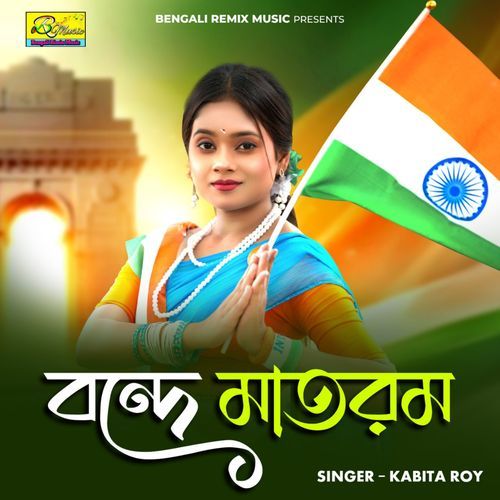 Jibon Diye Korchhe Swadhin Moder Sonar Desh