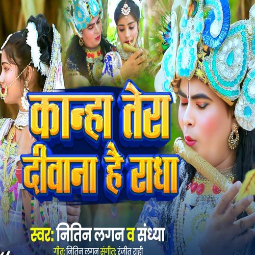 KANHA TERA DIWANA