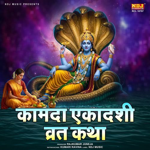 Kaamda Ekadashi Vrat Katha